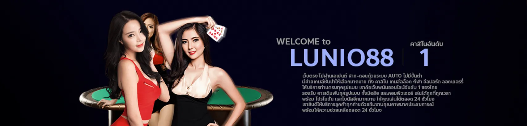 Lunio88 casino